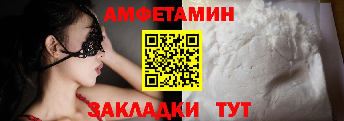Amphetamine 98% Биробиджан