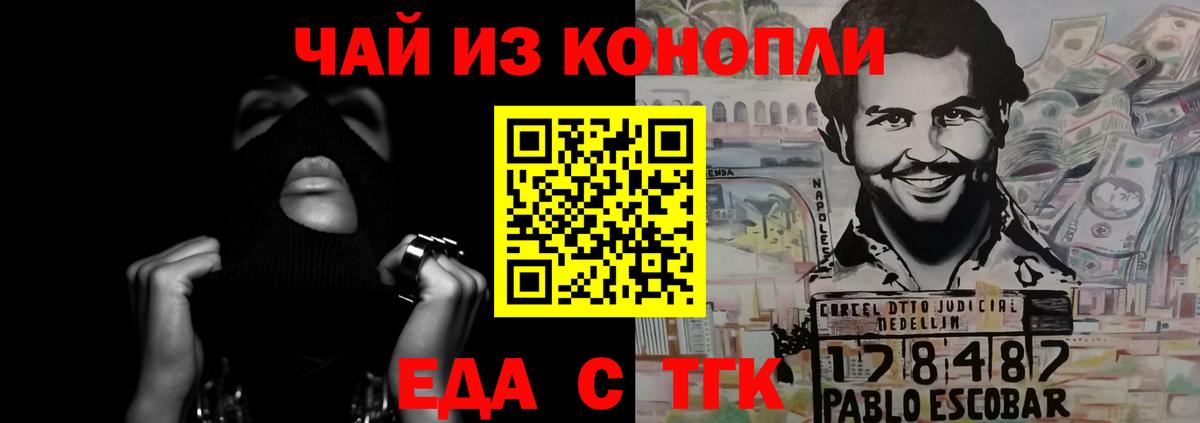 Canna-Cookies марихуана  Вход с VPN  Биробиджан 