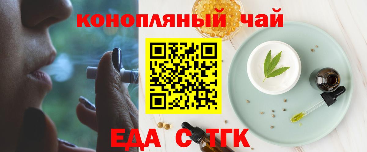 Печенье с ТГК конопля Биробиджан