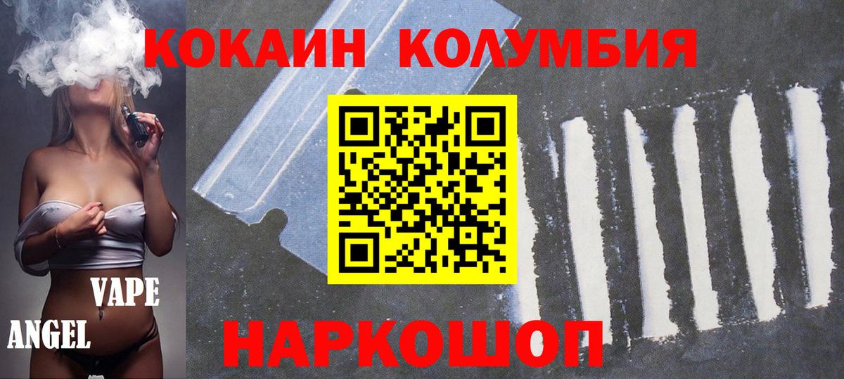 COCAIN FishScale  КОКАИН  Вход с VPN  Биробиджан  КОКАИН 99% 
