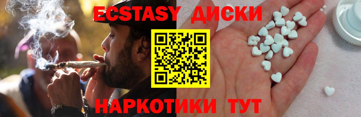 Биробиджан  Экстази  Вход с VPN  Ecstasy 280 MDMA 