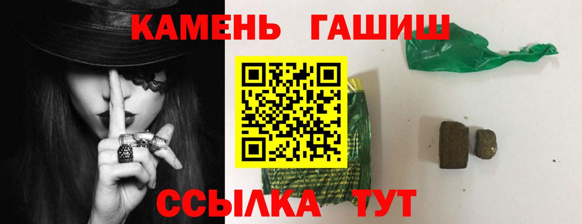 ГАШИШ хэш Биробиджан