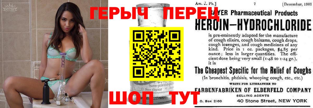 Героин белый Биробиджан