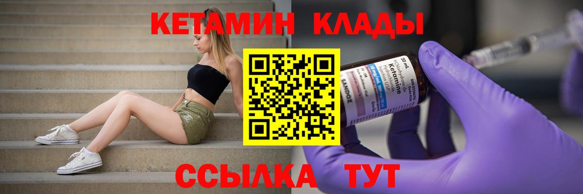 Биробиджан  КЕТАМИН ketamine  darknet формула  Вход с VPN 
