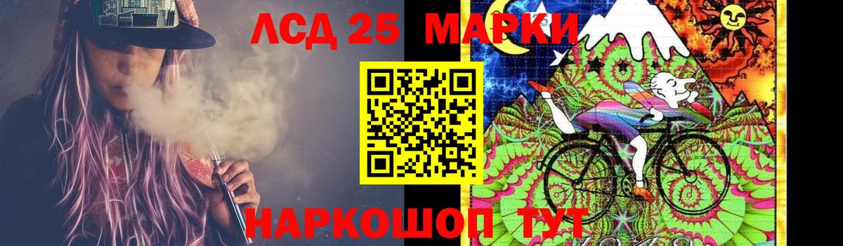 Лсд 25 экстази  ЛСД экстази ecstasy  Вход с VPN  Биробиджан  LSD-25 экстази ecstasy 