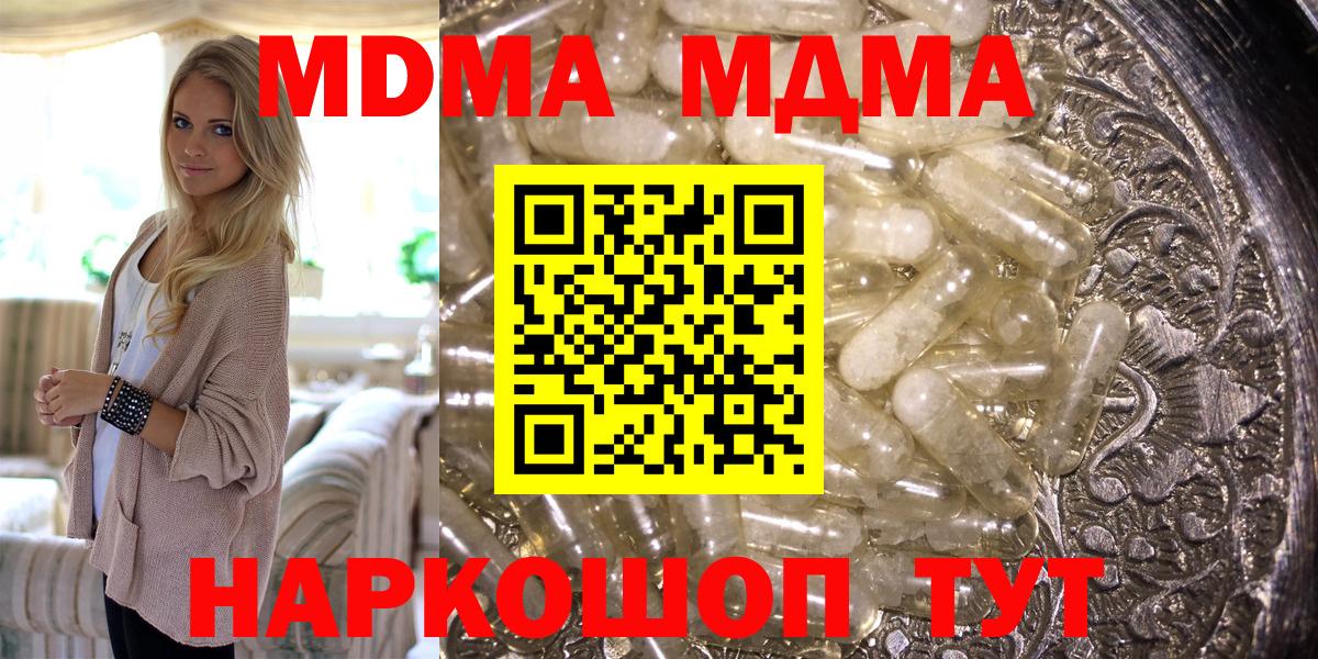 MDMA crystal Биробиджан