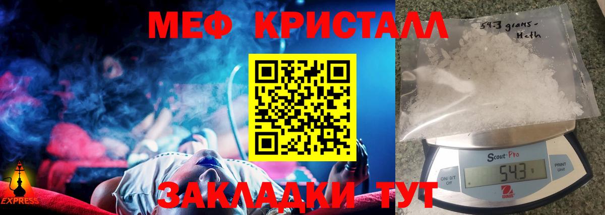 ссылка на мегу ССЫЛКА  Вход с VPN  МЯУ-МЯУ mephedrone  Биробиджан  Мефедрон VHQ 