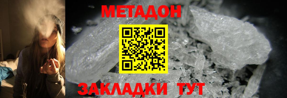 Метадон белоснежный  mega зеркало  Биробиджан  МЕТАДОН белоснежный  Вход с VPN 