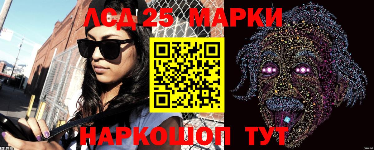 Наркотические марки 1500мкг Биробиджан