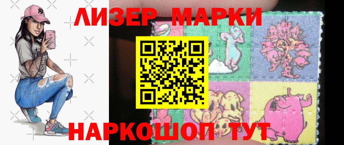 Биробиджан  Марки N-bome 1,5мг  Марки N-bome 1,5мг  Вход с VPN 