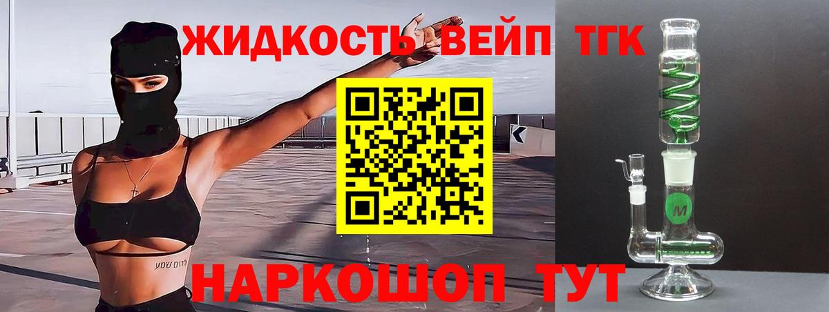 ТГК вейп  Вход с VPN  Биробиджан 